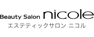 エステティックサロン ニコルのロゴ